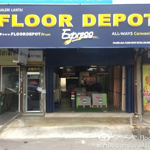 還在開傳統(tǒng)的樣板式地板店？你out啦！這樣的店才能賺錢！